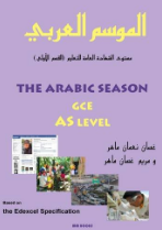 Schoolstoreng Ltd | The Arabic Season – Arabic OLD AS